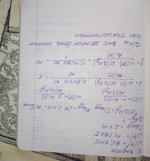 2 ненасичені вуглеводні мають однаковий елементарний склад:85,714%карбону,14,286%гідрогену.Густина п