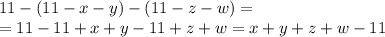 11-(11-x-y)-(11-z-w)= \\ =11-11+x+y-11+z+w=x+y+z+w-11