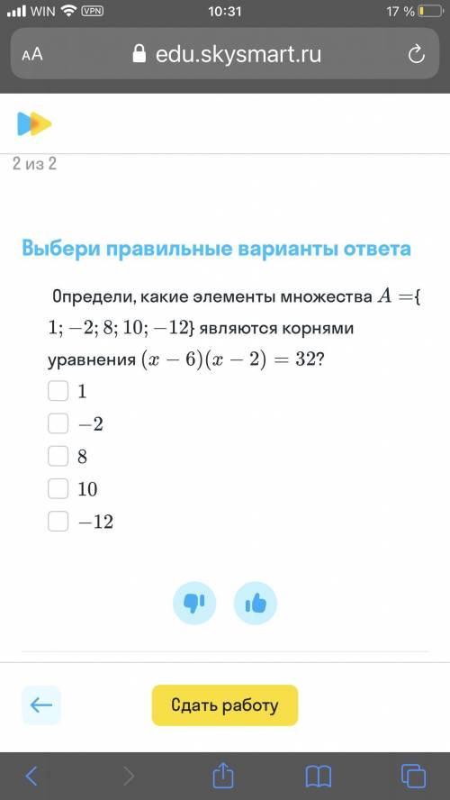 РЕШИТЕ ЗА ПРАВИЛЬНЫЙ ОТВЕТ