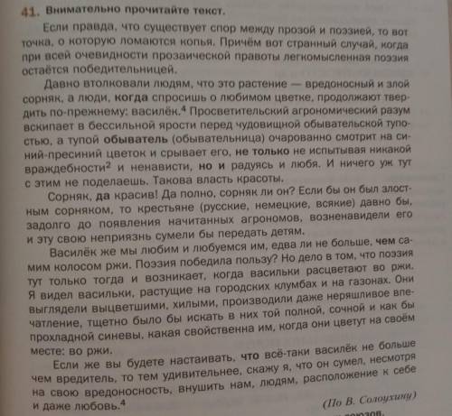 Здравствуйте определить проблему ниже предложенного текста, 2 комментария и мнение автора. Заранее !