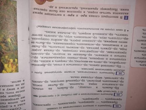 Разделите слова на колонки. 1 колонка значение очень, 2 приближение, 3 присоединение, 4 неполнота де