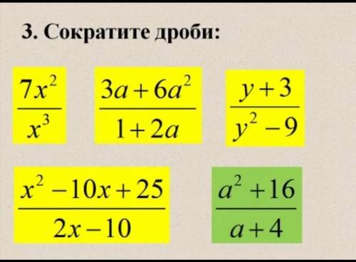 , нужно с решением очнь надо