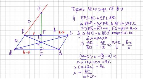АВСD - данный параллелограмм. Через точку пересечения его диагоналей проведена перпендикулярная к ВС