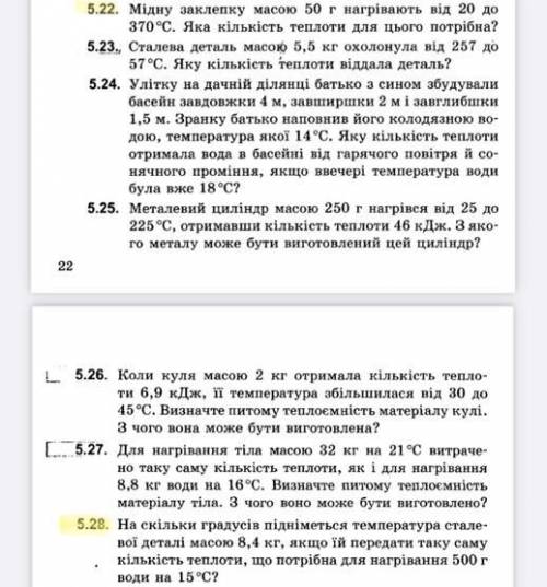 Задачі 5.22 і 5.28 До іть мені будь ласка я тоді хворів і нічого не розумію.