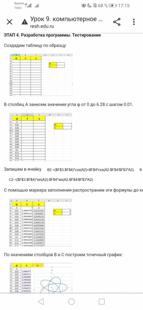 Задача в excel. После того как я вписал формулы в B2 и С2 и распространил их до конца, когда получаю