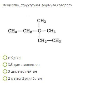 ХИМИЯ только один верный ответ