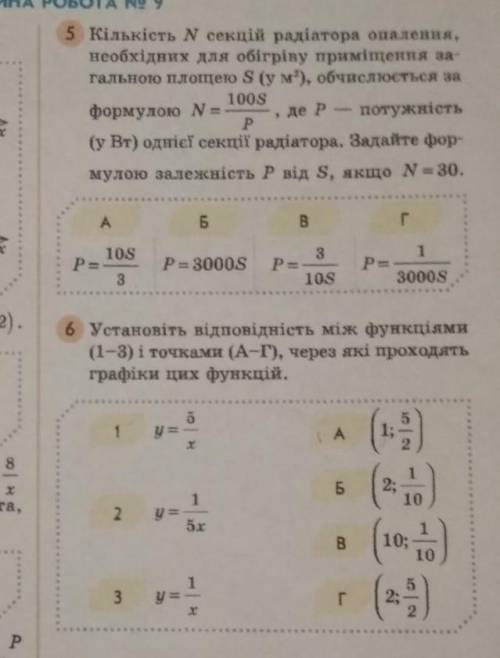 решить 6 задание, можно и 7