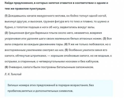 Найди предложения,в которых запятая пишется в соответствии с одним и тем же правилом пунктуации