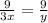 \frac{9}{3x} = \frac{9}{y}