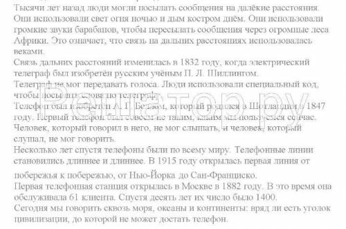 Составить диалог по тексту, на 2 человека.Условия: не менее 14 фраз.