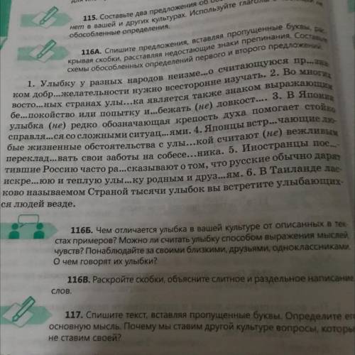 Составить сложный план по 116А