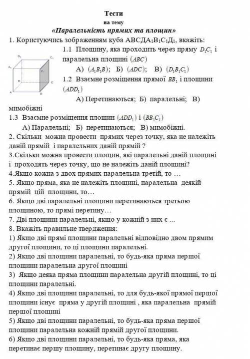 Выполнить все задания указать теорему к ним (кроме 1.1, 1.2, 1.3)