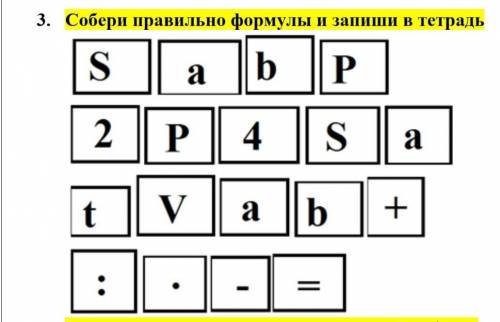 нельзя использовать буквы много раз только сколько есть в задании