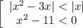 \left[\begin{array}{ccc}|x^{2} -3x|\ \textless \ |x|\\x^{2} -11\ \textless \ 0\\\end{array}\right