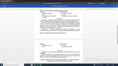 Химия 1.Для приготовления дисперсной фазы тщательно разотрите карбонат кальция (мел) в ступке при пе