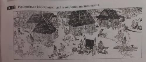 11-12 Роздивіться ілюстрацію, дайте відповіді на запитання. А Що й кого зображено на малюнку? Якими