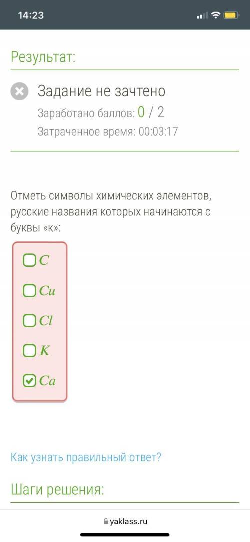 Можно ответы на эти вопросы по химии