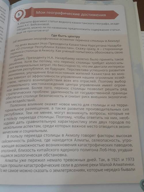 ний , ро 2. Используя материалы 31, дайте аргументированные ответы на следующие вопросы: 1) Чем обус