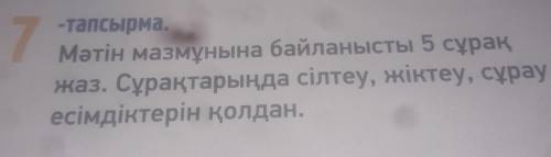 Быстрее памагите я на уроке пока есть время