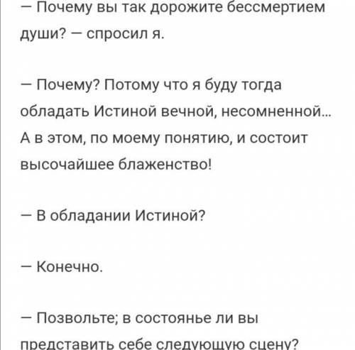 Сделайте анализ(комментарий) своими словами, стихотворения Тургенева Истина и Правда