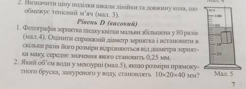 іть, дуже треба) Робити під номером 2)