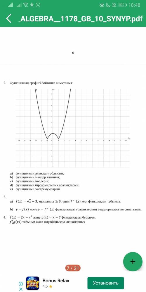 Қазақтар алгебра сорымен көмектесіңіздерш қгб