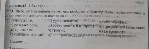 У меня сейчас практическая работа по географии