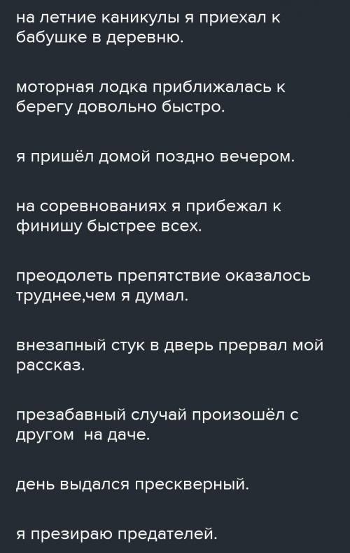 5 предложений с приставкой пре и 5 предложений с приставкой при