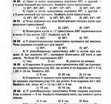 РЕШИТЬ ЗАДАНИЯ(60-64, только задачи А)