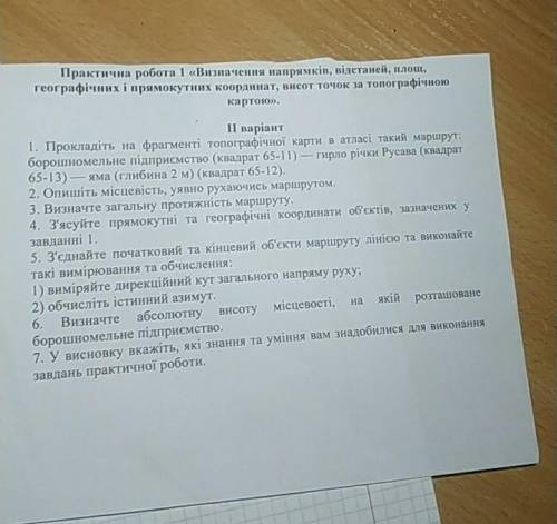 До іть будь ласка ті хто вчаться у 8 класі ів тільки до іть будь ласка