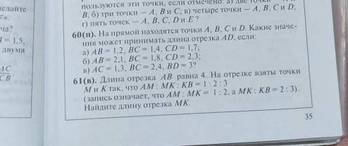 61 номер . ответ не по теме -жалоба