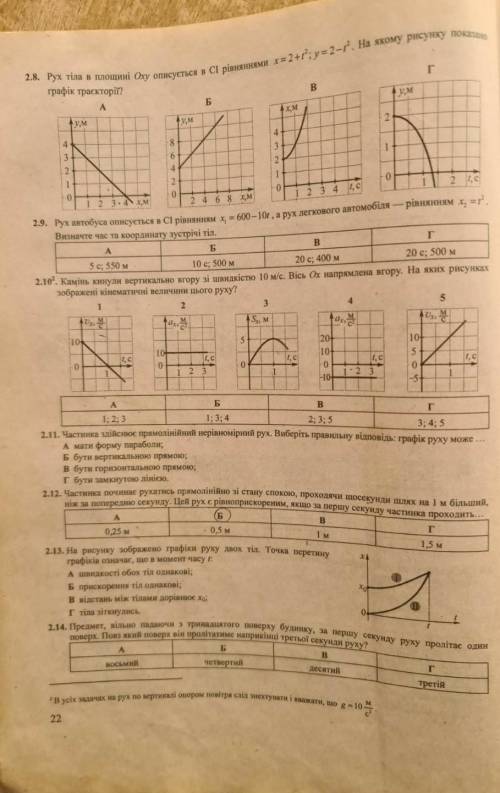 2.82.102.112.12(объяснение)2.13