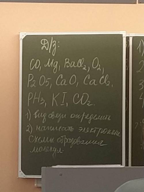 1. Определите вид связи 2. Написать электронные схемы образования молекул