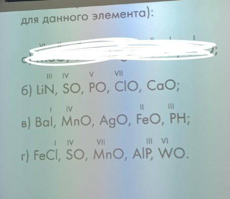 решить найти валентность элементов