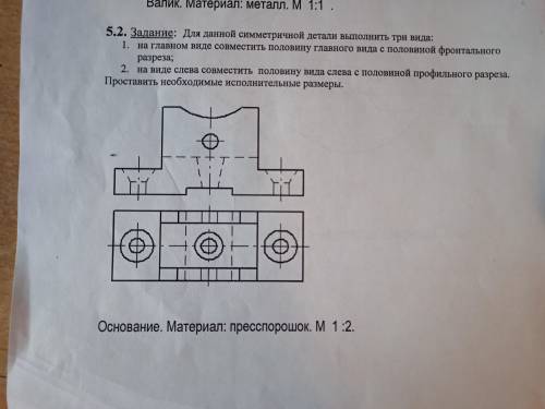 Последняя попытка,черчение