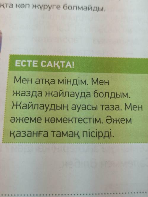 Разобрать предложения каждое слово по составу