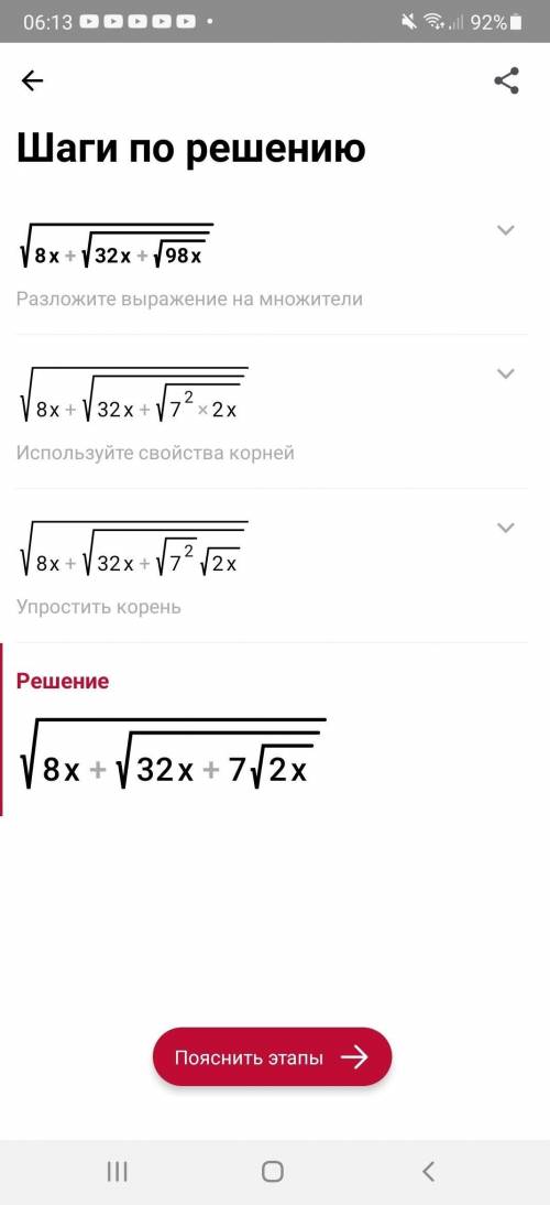 Упростите выражения √8x + √32x + √98x