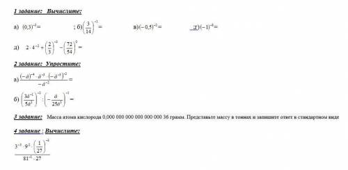 Сор по математике 7 класс 1 раздел