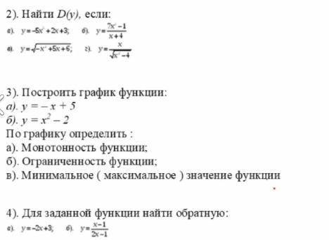 решить (Если что во втором номере все степени это 2)