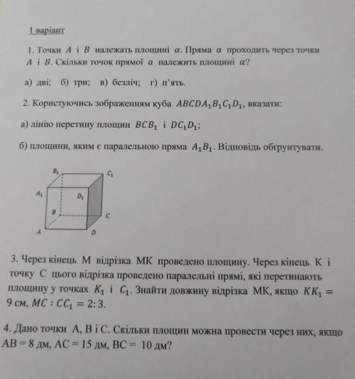 Будь ласка чим по швидше хотя би 3 і з малюнком