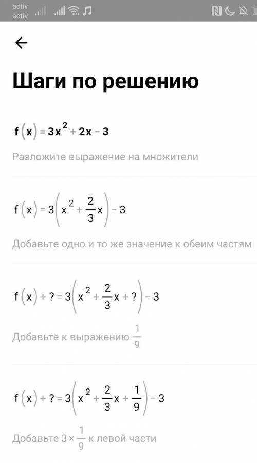 Найти Первообразную f для функции f(x)=3x^2+2x-3