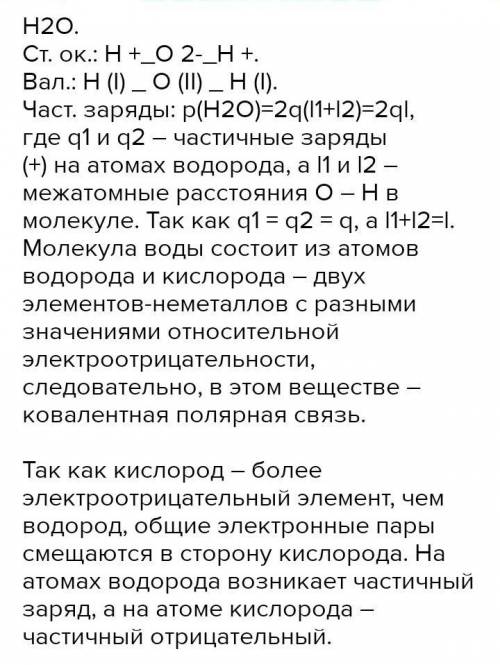 Определить число электронов, протонов и нейтронов. ределите тип химической связи в следующих веществ