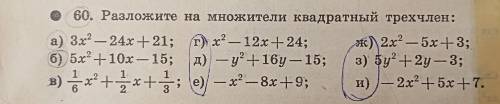 нужно решить с теоремы виета