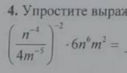 Результат запишите в виде произведения