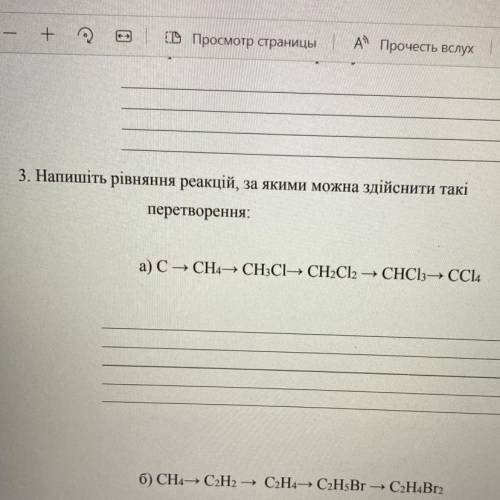 3. Напишіть рівняння реакцій, за якими можна здійснити такі перетворення: а) C - CH4— СН3СІН CH2Cl2