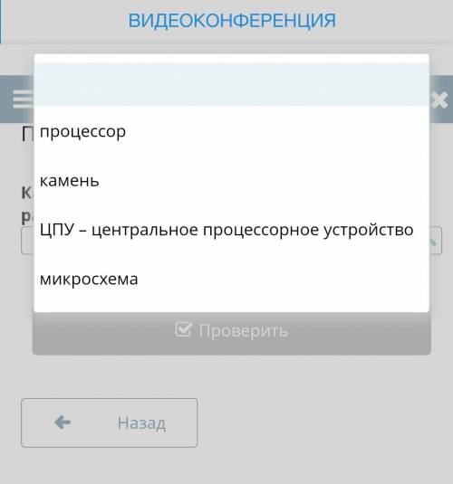 Какой термин в большей мере отражает суть работы процессора?