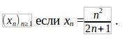 Запишите первые пять членов последовательности