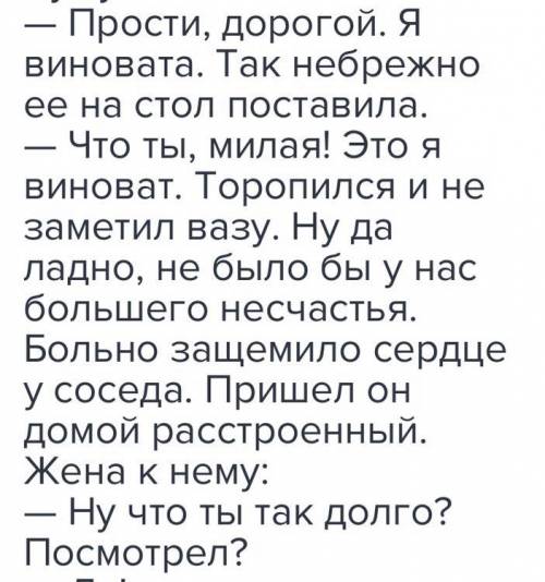 А попс формулы обьясните в чем основная мораль притчи Я считаю что…. Потому что…. Своя мысль я хочу.