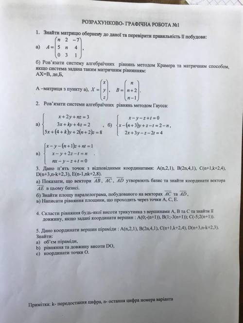 Вся умова на фото підставляти ці числа k=1 n=3