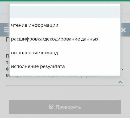 Процессор и его характеристики. Урок 1 Представим ситуацию: Пользователь вводит текст, используя кла